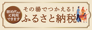 ふるさtoらべる